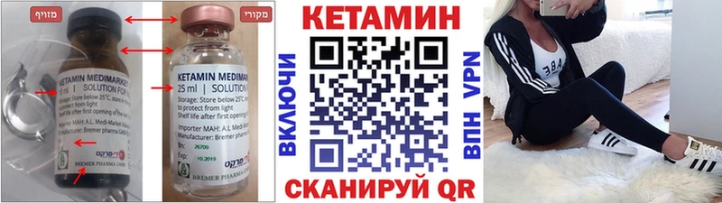Кетамин VHQ  Кузнецк 